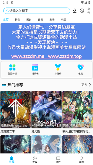 Z动漫官方正版 - 热门国漫与日漫免费阅读平台 Hero图
